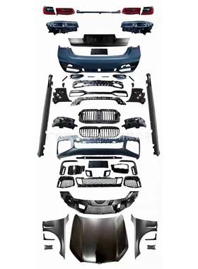 BM73016款升级2021款大包围7302016upgradeto2021bodykits