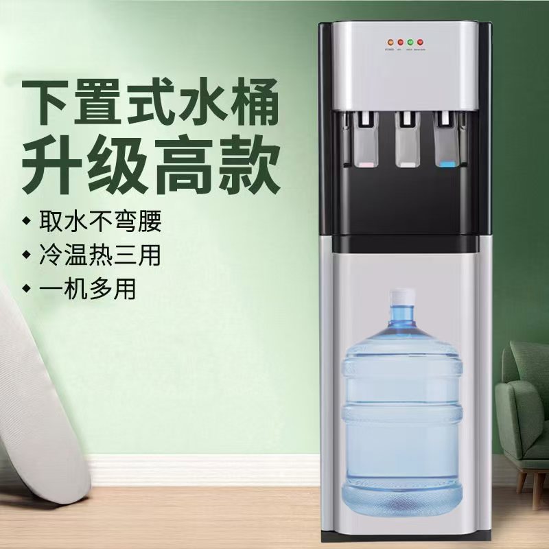 批发饮水机下置水桶冰温热立式办公制冷制热全自动冷热家用饮水器
