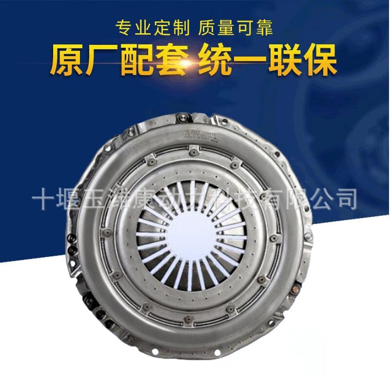 430工厂直供离合器盖及压盘1601-01183