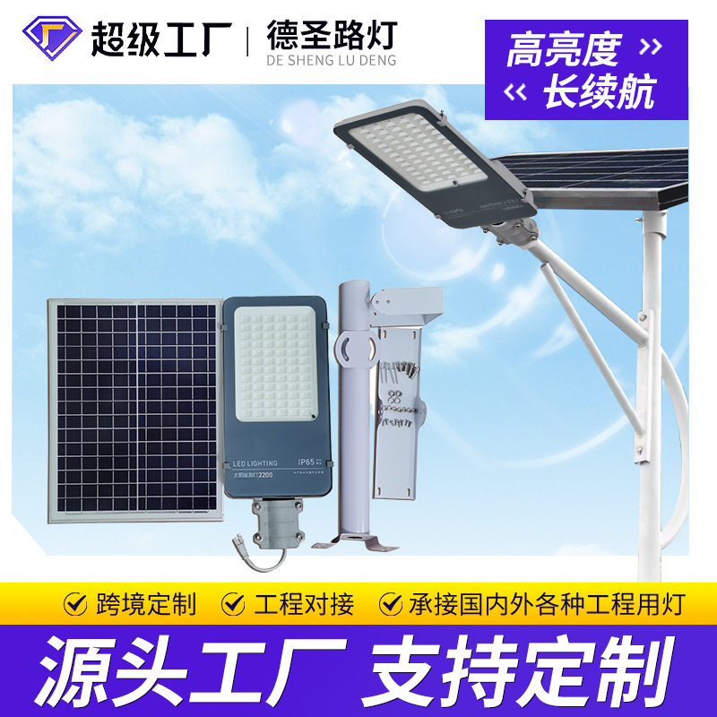 户外道路LED太阳能路灯市政工程6米路灯杆新农村道路照明路灯批发