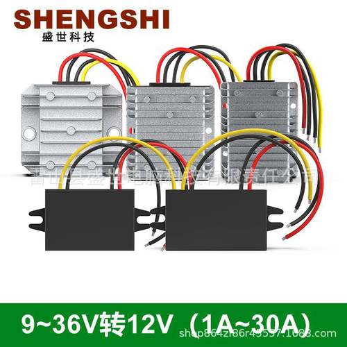 12V转12V稳压器9V-36V转12V电源转换器12V24V转12V升降压DC防水