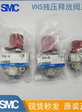 SMC原装VHS20-VHS30-VHS40-01A-02A-03A-04ANF02-F03A-B-BS-S-R