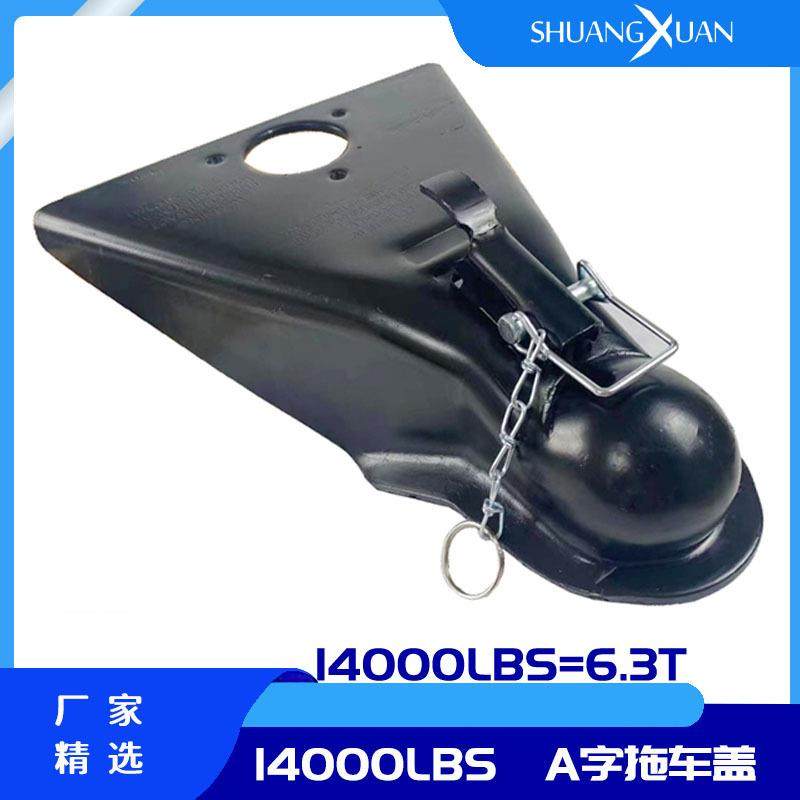 热销14000磅重型A字连接器美式三角拖车盖拖车房车连接器