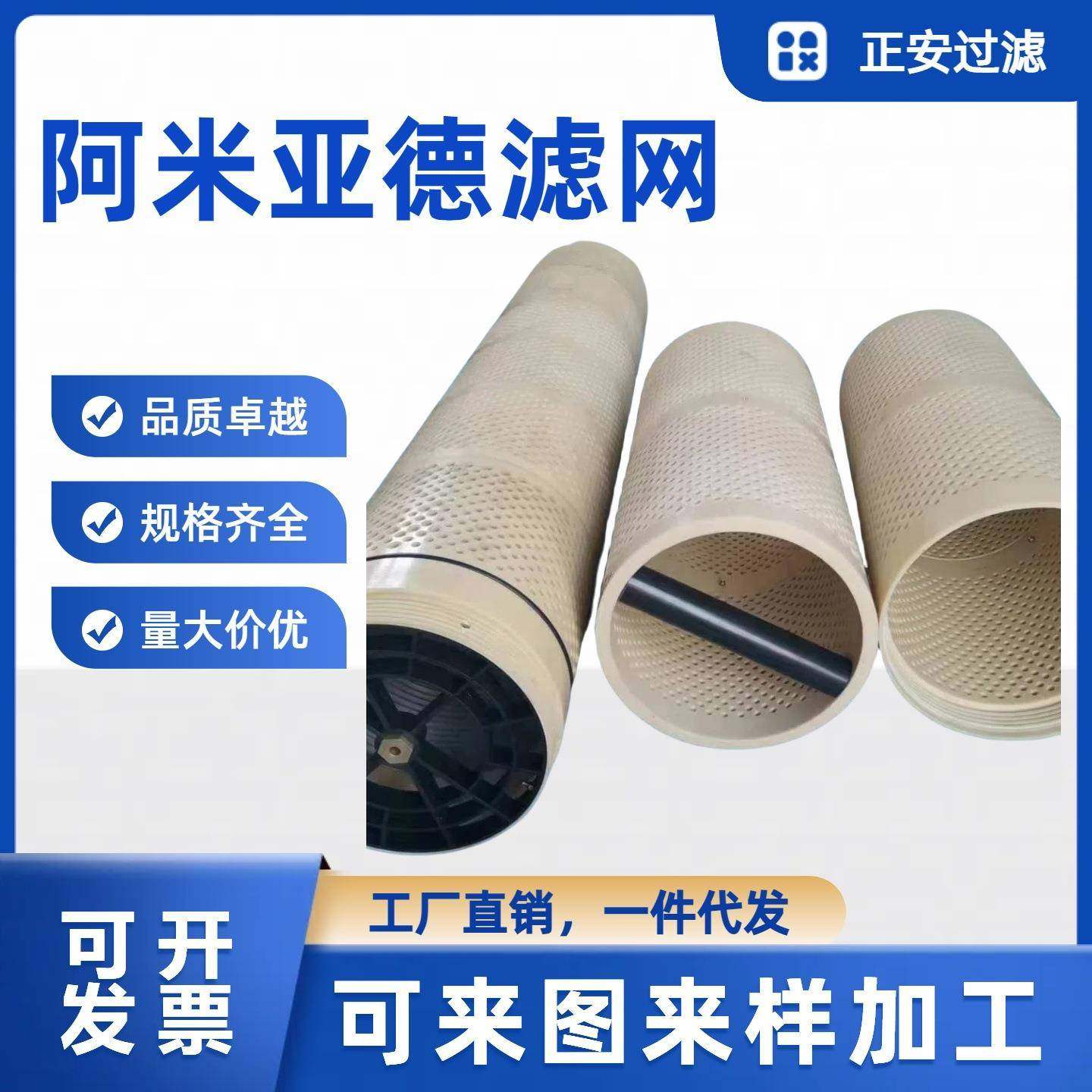 国产替代CTF-M30-M8阿米亚德过滤器滤网CTF-E150-CTF-E150-L16