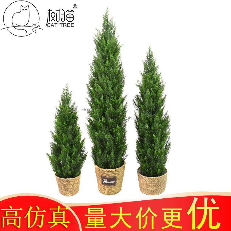 同品低价仿真松柏圣诞树可拆装绿植假树家居装饰仿真柏树盆栽摆件