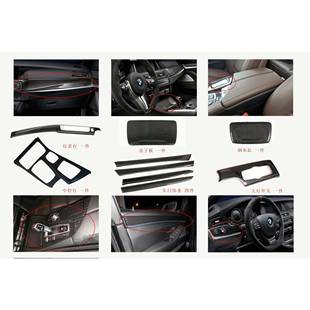 适用于宝马1系2系3系4系5系X3X4X5X6碳纤维内饰改装