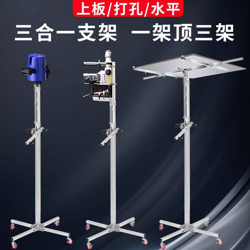 木工吊顶上石膏板升降电锤支架便顶封板手摇电动三合一升降机