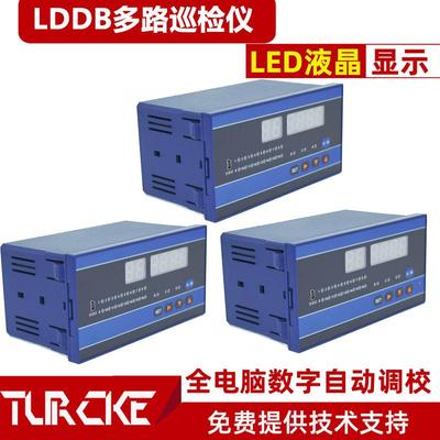 LDDB-311/04智能温度巡检仪LDDB-311/08巡检报警仪LDDB-311/12