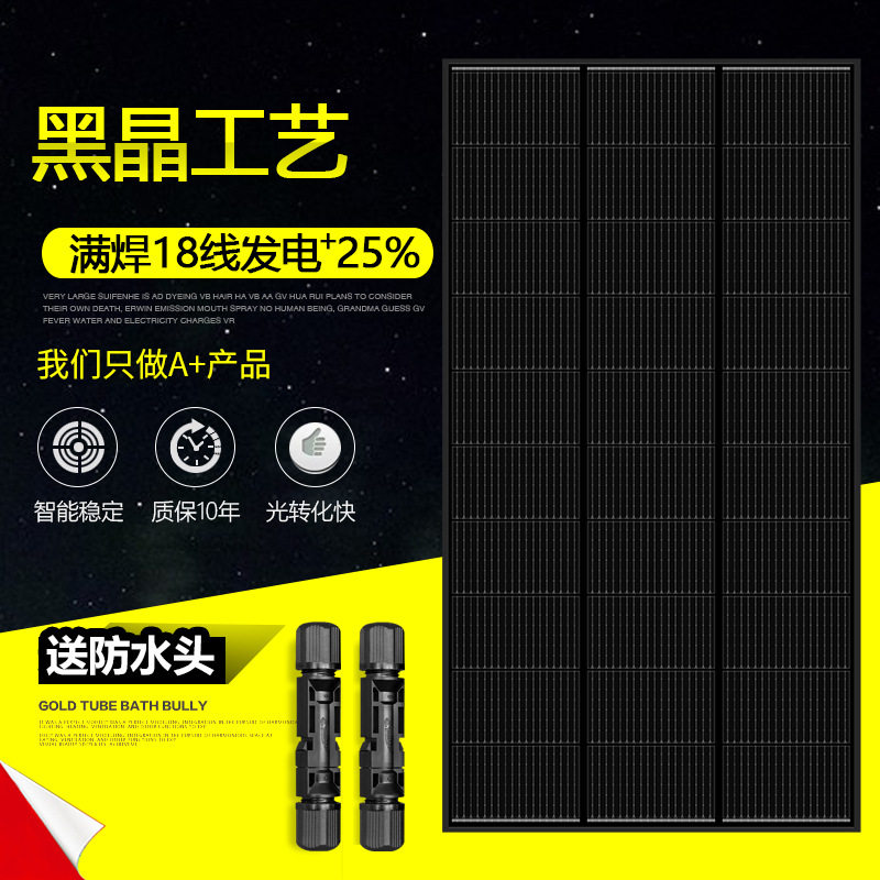 黑晶18线单晶太阳能光伏板18V100W250W家用光伏发电系统36V充电板