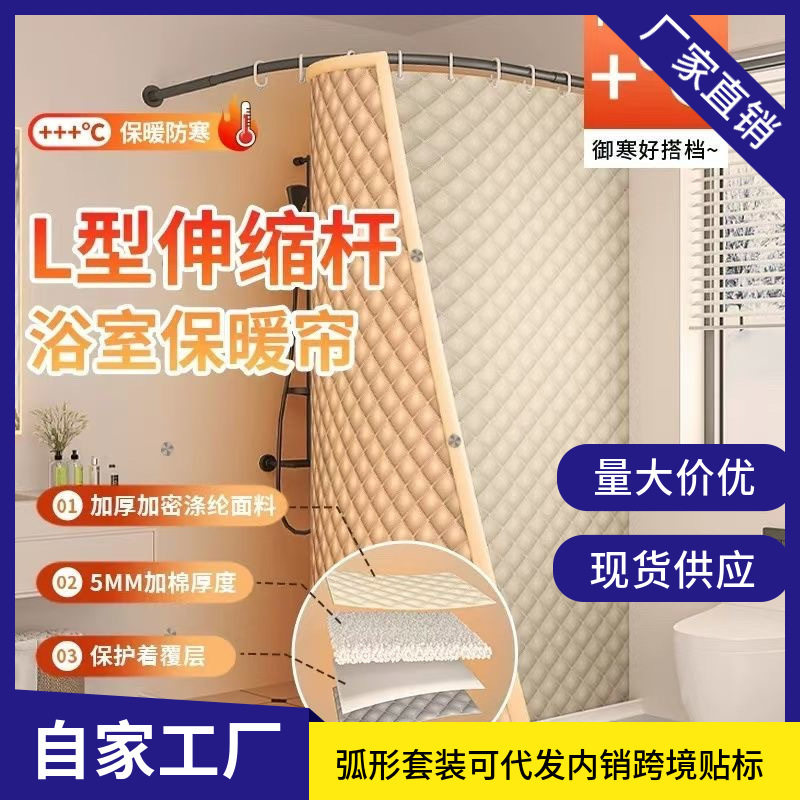 免打孔浴帘弧形杆伸缩杆保暖防风防水防寒卫生间洗澡农村冬天家用