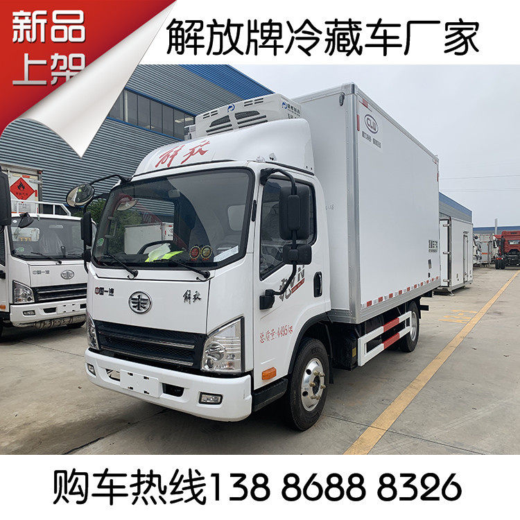 蓝牌轻卡厢式货车CA5041XLCP40K61L2E6A84型冷藏车一汽解放动力