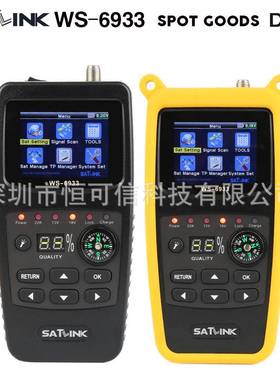 WS6933寻星仪高清数字ws-6933现货DVB-S2带手电筒指南针2.1英寸