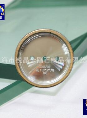 UJin锐晶玻璃直边机金刚轮倒角轮底边轮金刚石砂轮磨边金刚石磨边