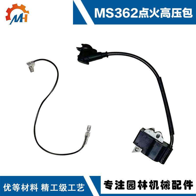 适用于斯蒂尔款MS362C油锯配件STIHL款MS362C点火线圈MS362高压包