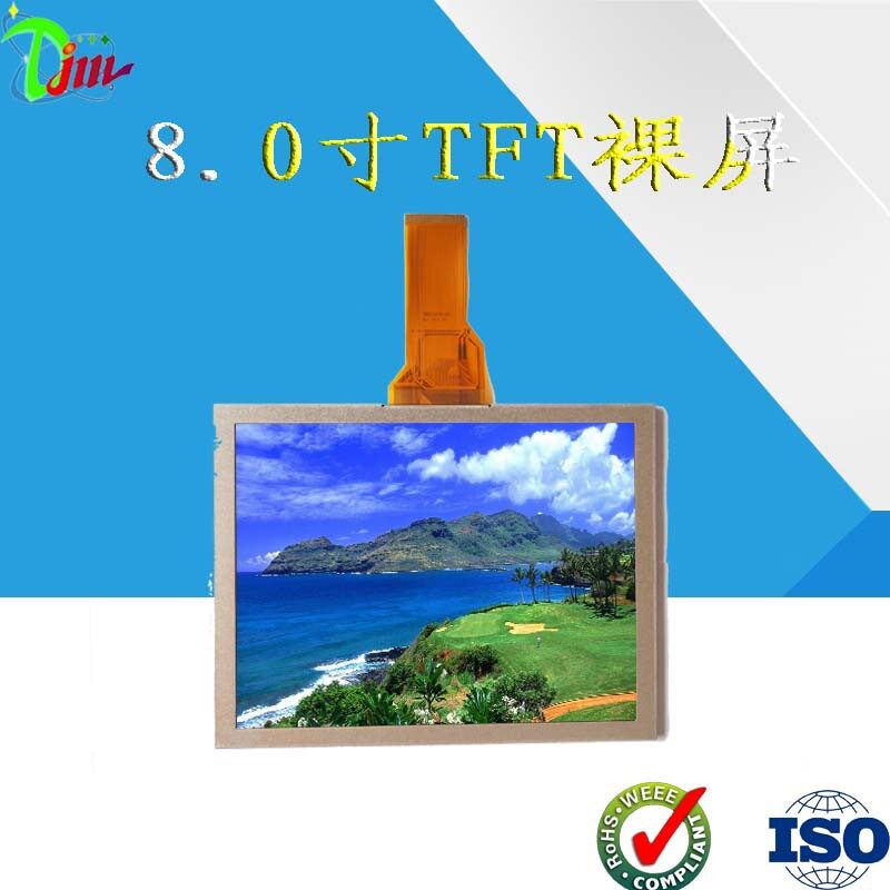8寸TFT液晶显示屏分辨率800*600RGB接口50PIN彩色显示屏厂家