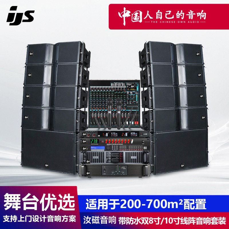 双8寸双10寸线阵音响户外防水舞台演出婚庆演唱会双钕磁音箱套装