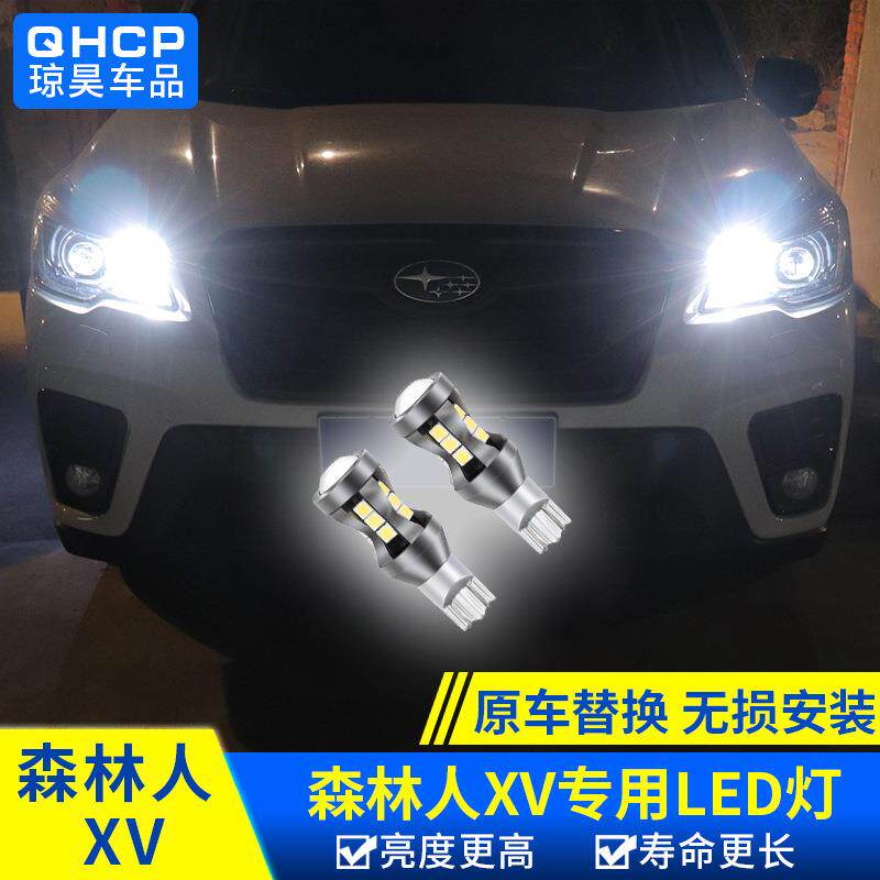 qhcp适用于斯巴鲁192021款森林人改装LED示宽灯倒车阅读尾箱灯