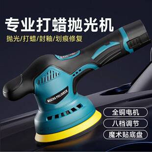 抛光机打蜡机汽车美容无线手持锂电偏心家用电动小型封釉抛光机