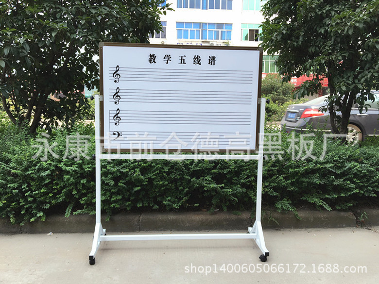 翻转移动五线谱白板/绿板教学磁性五线谱钢琴谱黑板加厚款80*120