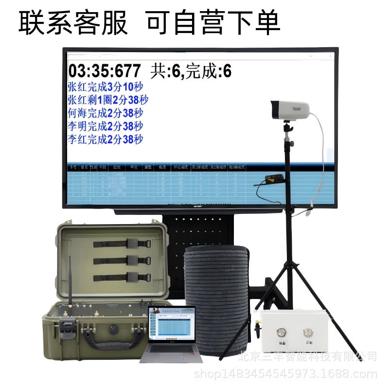 中长跑体能测试管理系统3000米跑步芯片比赛计时系统跑步计时计圈