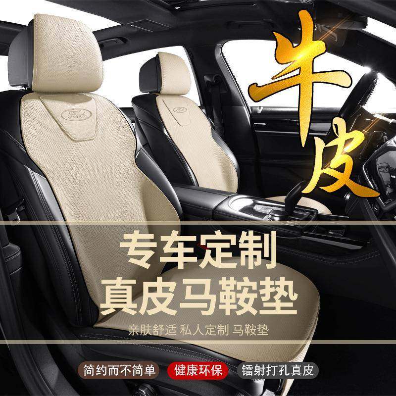 福特蒙迪欧专用汽车坐垫锐际锐界探险者真皮座垫领睿翻毛皮座椅套,工业油品/胶粘/化学/实验室用品,其他实验室设备,淘宝优惠券,粉丝福利购,淘宝优惠卷