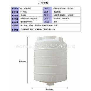 塑料水塔1吨2吨3吨4吨5吨6吨8吨化工水箱工业水桶储水罐蓄水桶