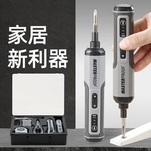 麦思德电动螺丝刀小型家用充电式起子多功能锂电批自动螺丝套装
