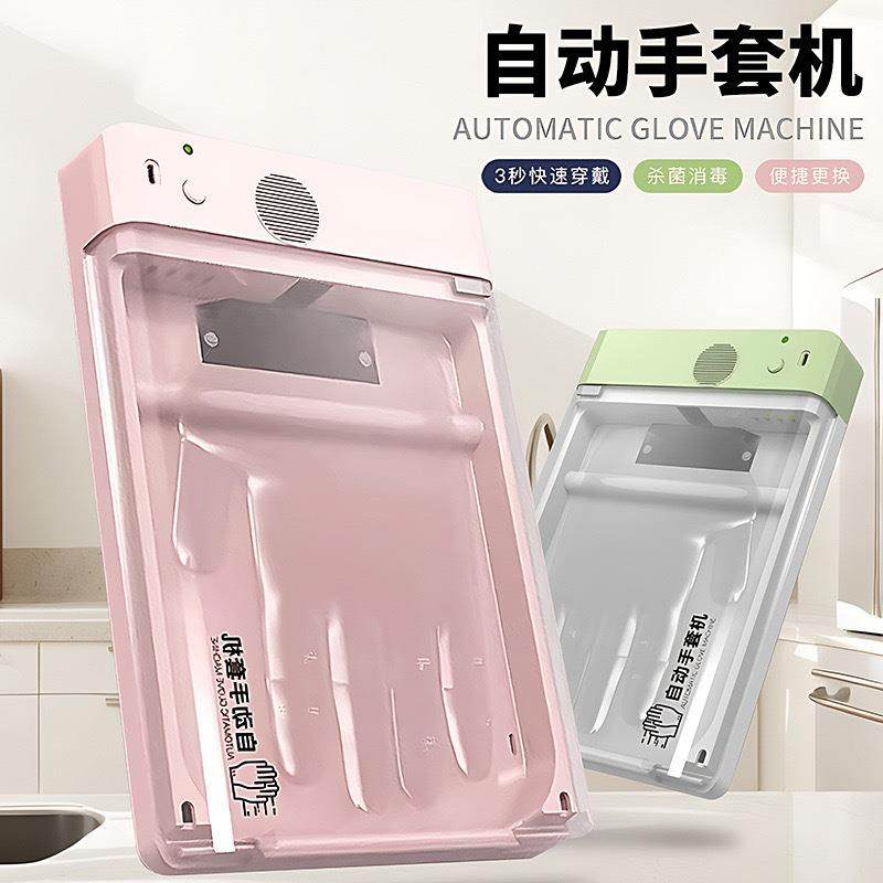 自动戴手套机家用厨房餐厅紫外线杀菌消毒悬挂便携戴一次性手套机