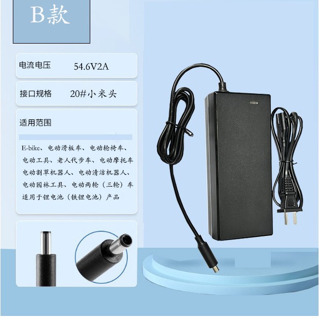 54.6V2A滑板车E-Bike充电器锂电适配器三孔防水线欧规ce厂家直销