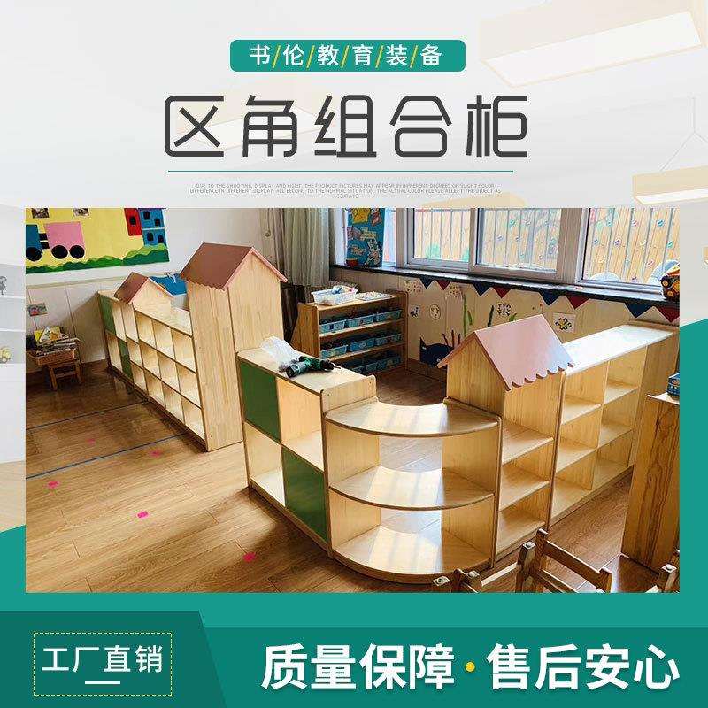 幼儿园实木组合玩具柜儿童收纳架早教整理储物区角柜子