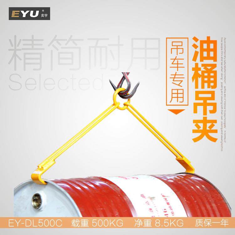 DL500C塑料桶夹具吊具吊钩手动鹰嘴夹吊铁桶钩子叉车油桶吊装工具,鲜花速递/花卉仿真/绿植园艺,割草机/草坪机,淘宝优惠券,粉丝福利购,淘宝优惠卷
