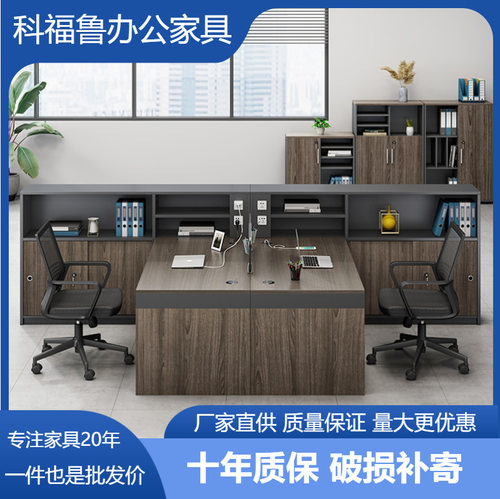 财务办公桌员工桌椅组合公司4人位6双人简约办公桌子办公室职员桌