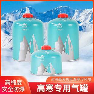 金字塔卡式气罐高寒气罐户外登山罐450克防爆便携式瓦斯炉气罐