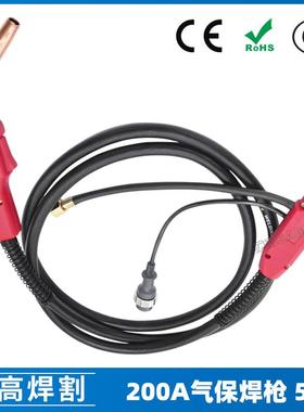 200A二保焊枪MIG气保二保焊枪5米配件保护咀导电嘴200A出口