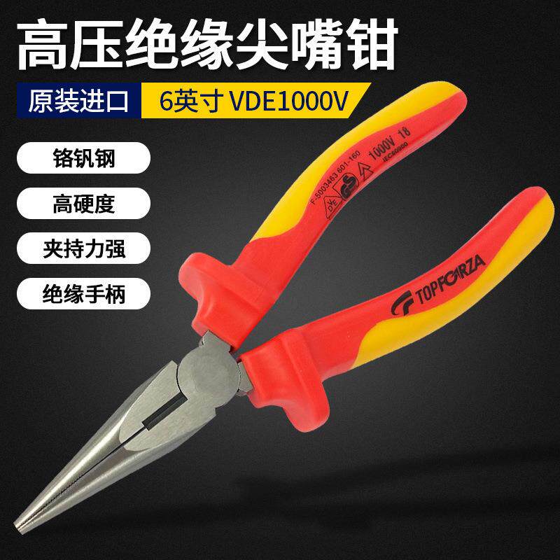 拓伏锐VDE-EC-894进口高压绝缘尖嘴钳1000V长嘴钳尖咀钳子铬钒钢