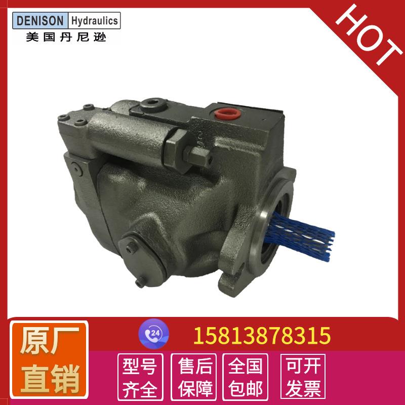 现货供应PV29-2R5D-C01denison油泵柱塞泵丹尼逊液压油泵维修