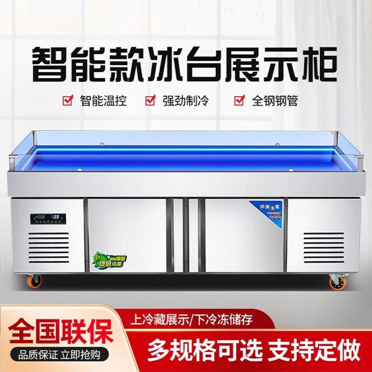 冰台展示柜海鲜冰台水果捞展示柜自助餐冰台明档冰台冰鲜台