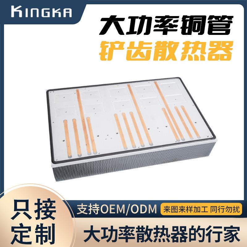 各种插片散热器电子型材大功率散热器铜热管水冷铝外壳散热加工