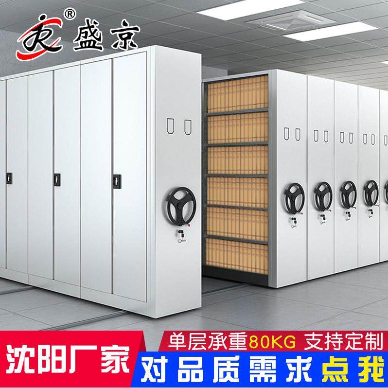 密集柜档案室密集架移动手摇式档案架凭证柜智能电动密集柜文件柜,工业油品/胶粘/化学/实验室用品,其他实验室设备,淘宝优惠券,粉丝福利购,淘宝优惠卷