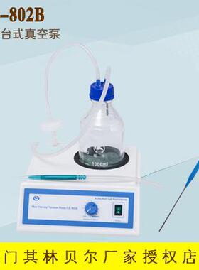 海门其林贝尔GL-802B型微型台式真空泵