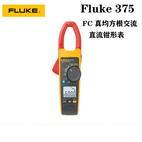 375FC真均方根交流/直流钳形表钳形表便携式钳形表