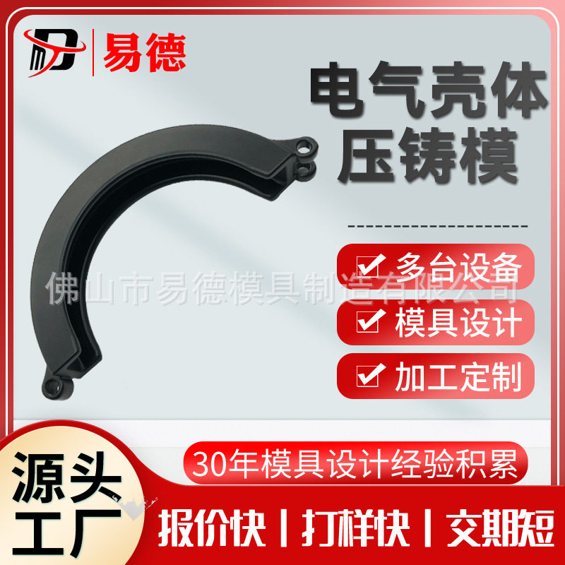 铝合金外壳喷粉外壳电气壳体铝压铸压铸加工铝合金铝合金压铸模具