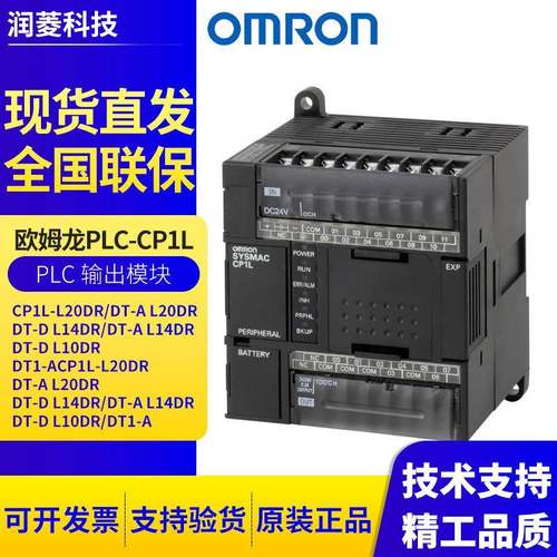 CP1L-L20DR/DT-AL20DR/DT-DL14DR/DT-AL14DR/DT-DL10DR/DT1-A