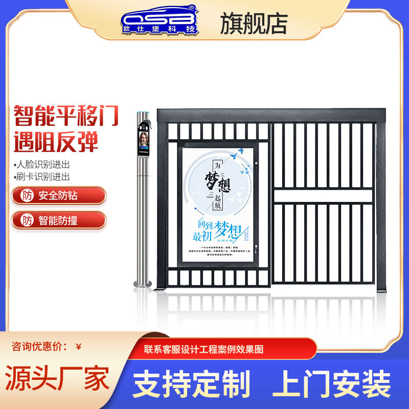 欧仕堡人脸识别门禁系统直流无刷栅栏门小区人行通道广告平移门