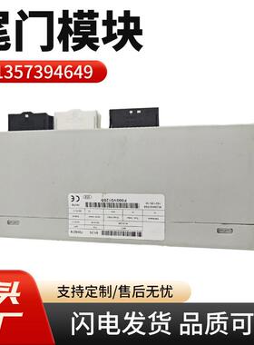 尾门摸块61357394649,BMX3.电动