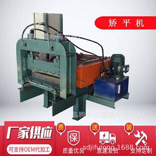 全自动钢板校平机2mm厚冷轧板开平机冷弯设备山东潍坊厂