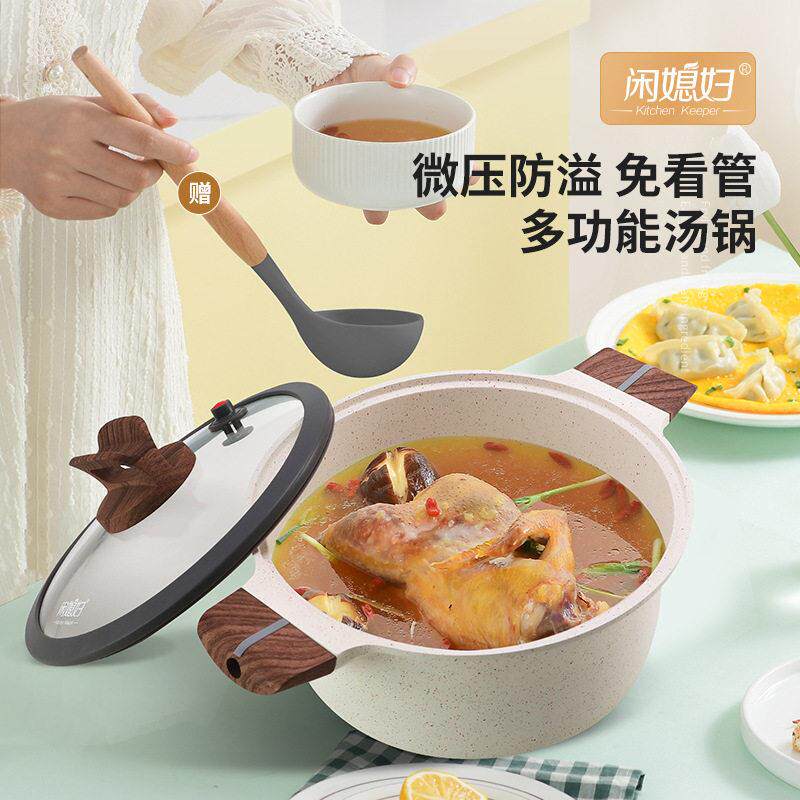 闲媳妇韩式汤锅家用快炖微压煮饭锅不粘双耳焖烧锅大容量料理锅