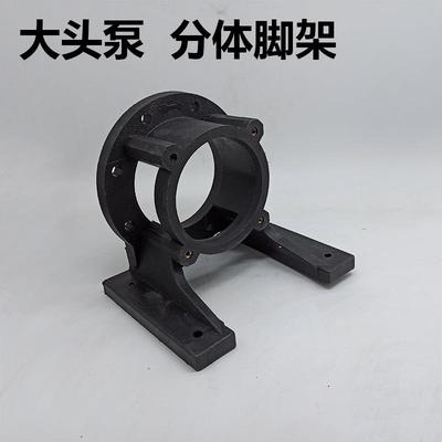 胜川宝电镀过滤机配件PP大头泵脚架分体脚架大头泵一体成型脚座