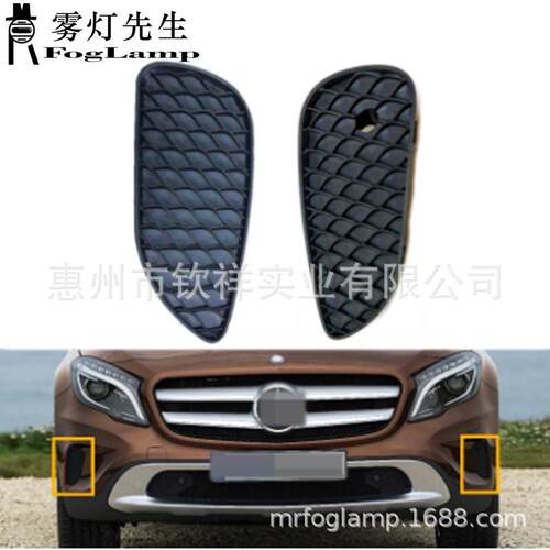 适用于奔驰GLA级X156GLA200GLA250GLA220W156雾灯框防雾灯罩