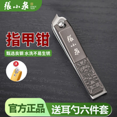 张小泉指甲刀单个装 斜口高档指甲钳便携大号中号男女家用指甲剪